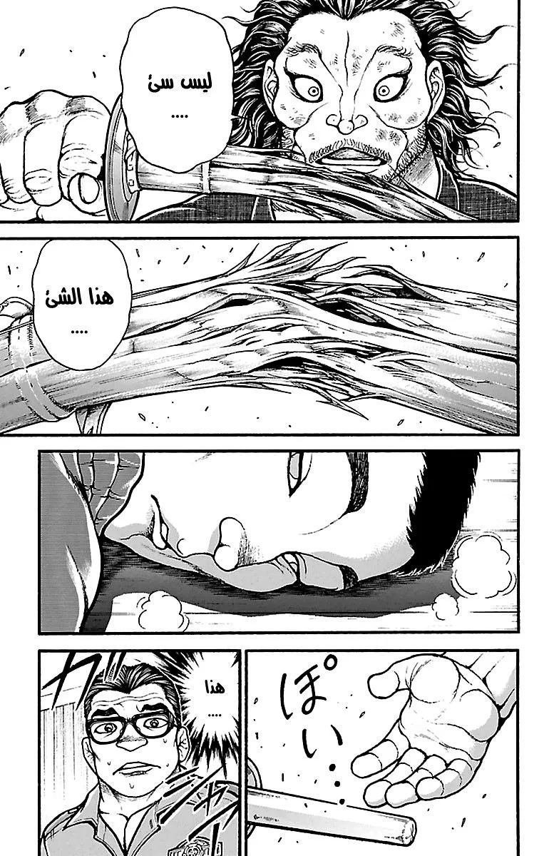 Read Baki Dou AR Manga Online