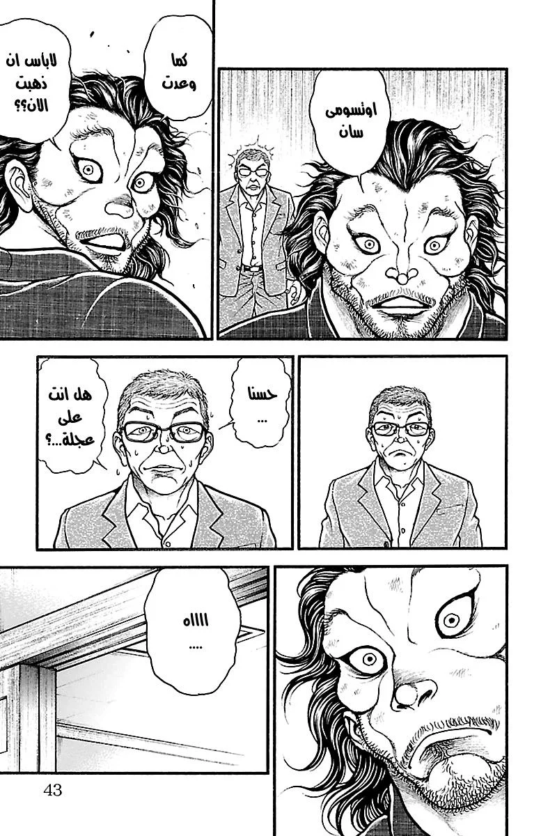 Read Baki Dou AR Manga Online