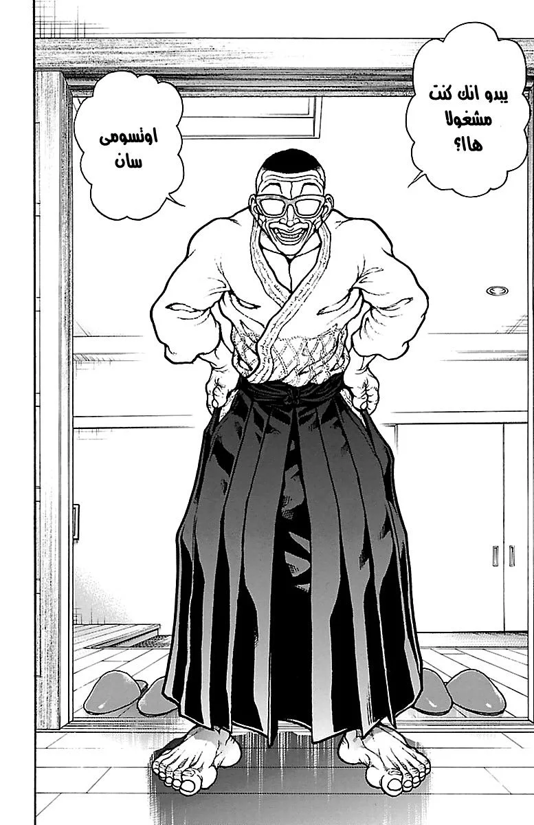 Read Baki Dou AR Manga Online