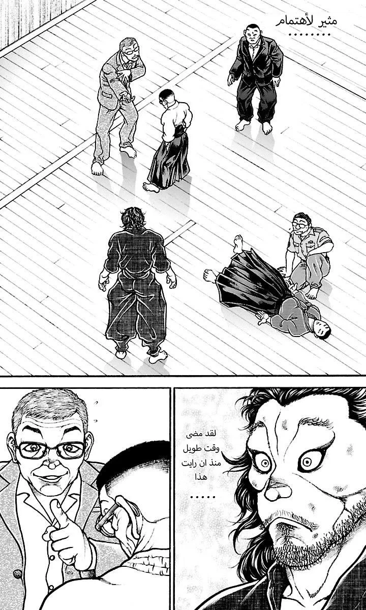 Read Baki Dou AR Manga Online