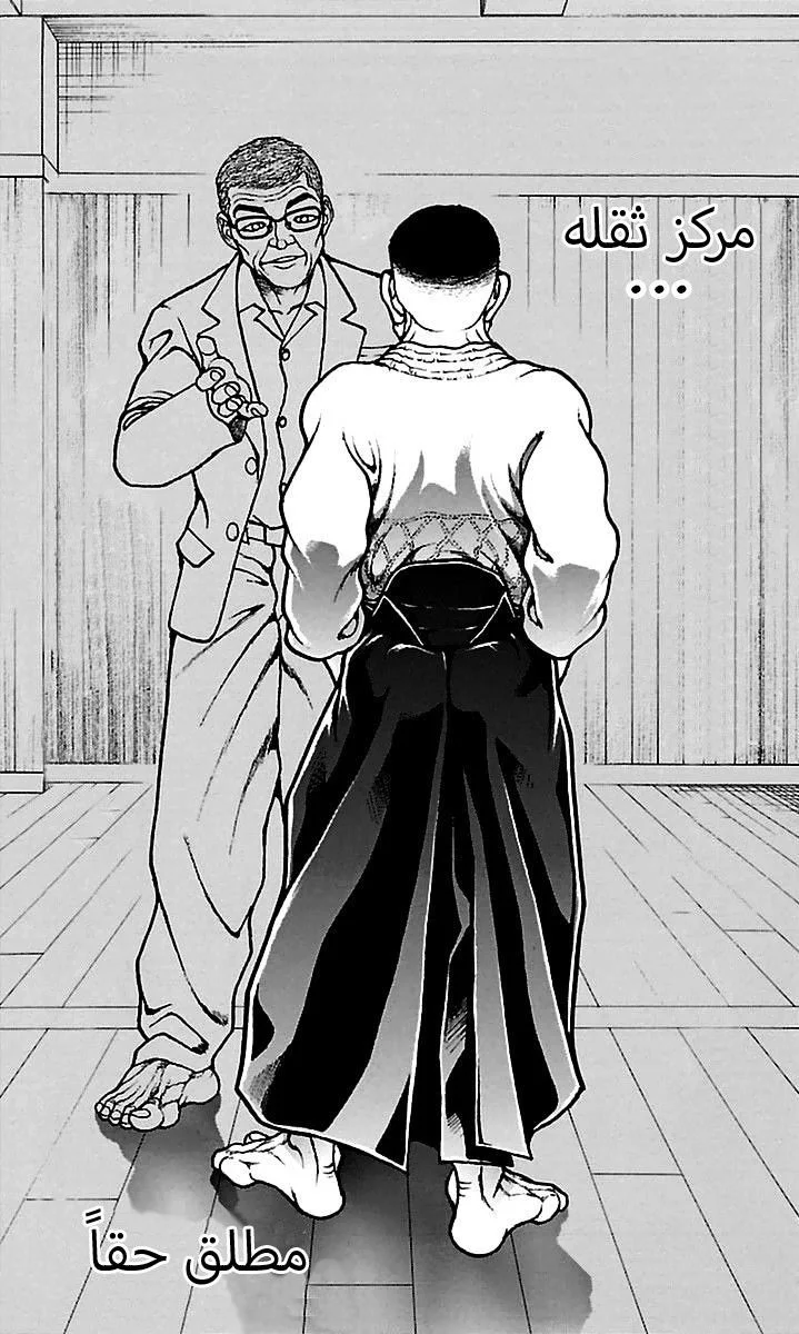 Read Baki Dou AR Manga Online