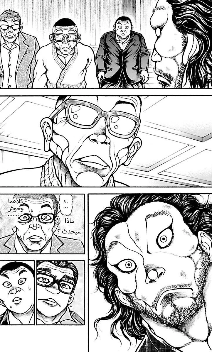 Read Baki Dou AR Manga Online