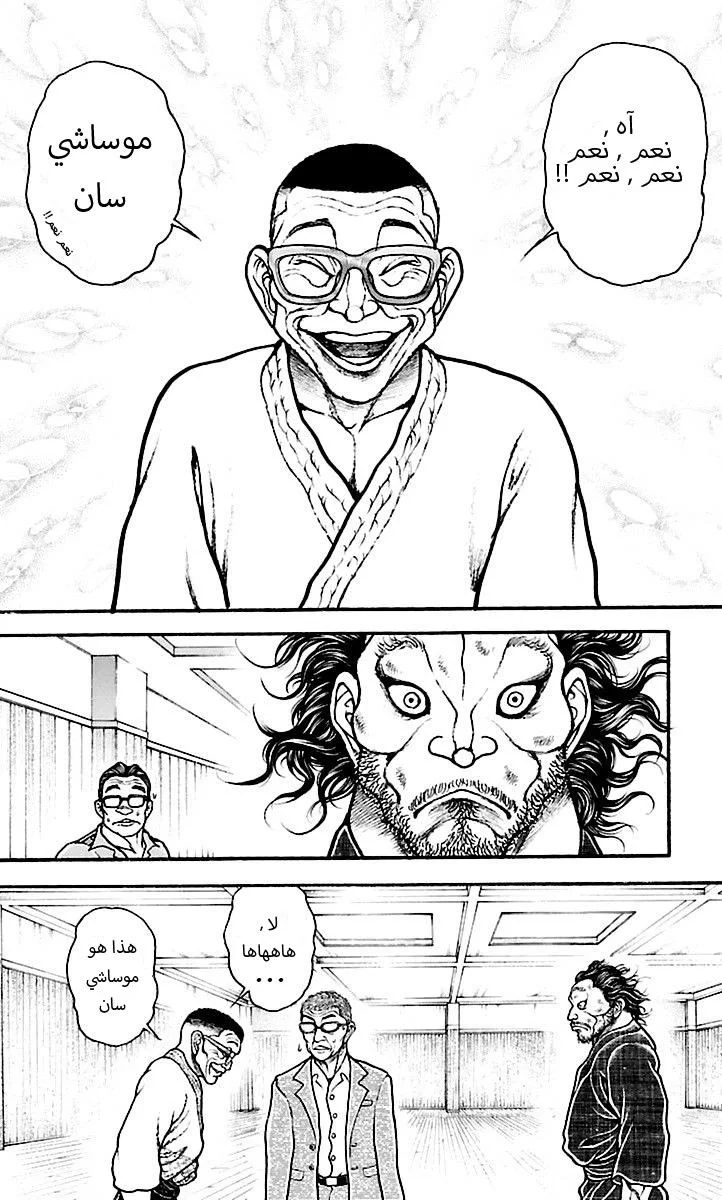 Read Baki Dou AR Manga Online