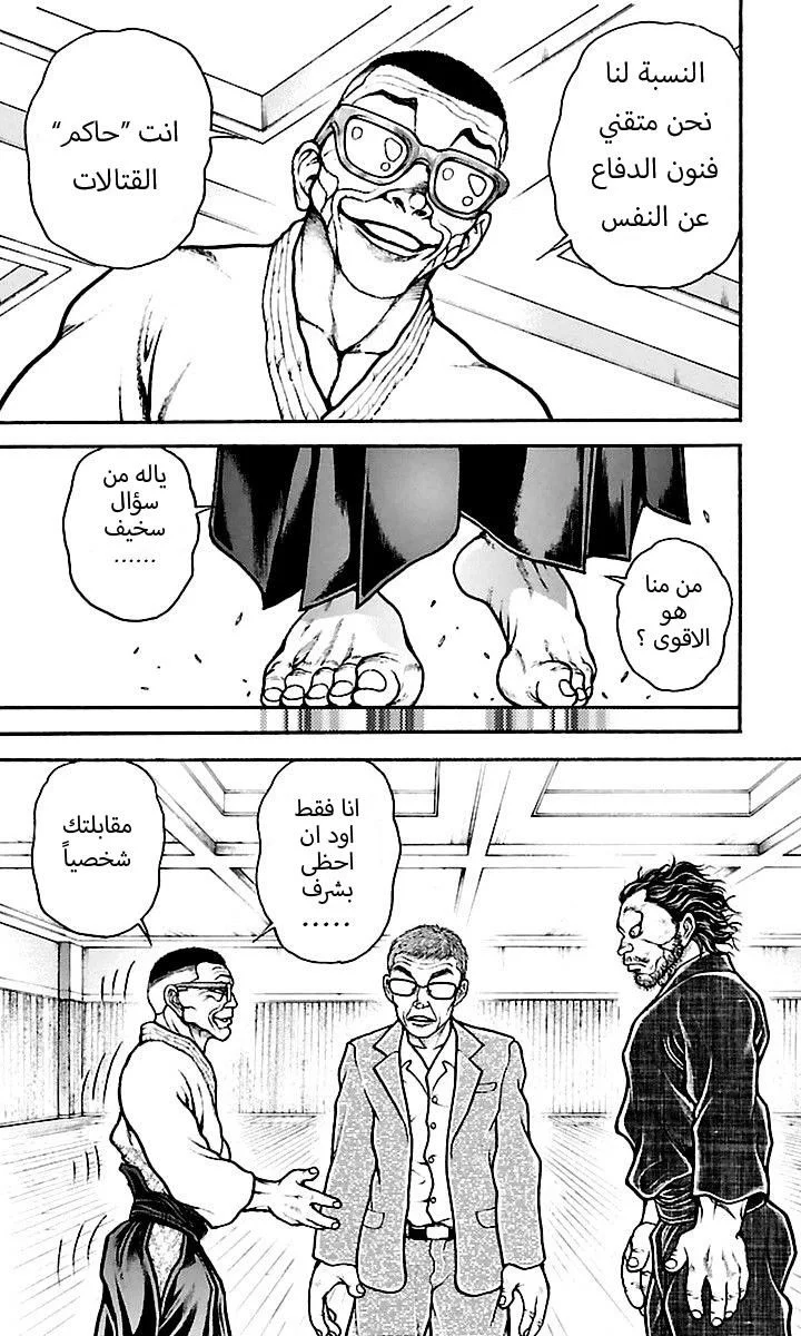 Read Baki Dou AR Manga Online