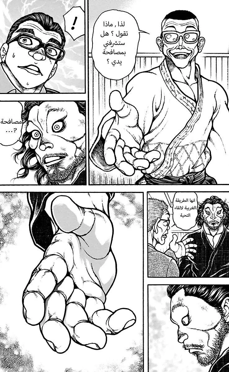 Read Baki Dou AR Manga Online