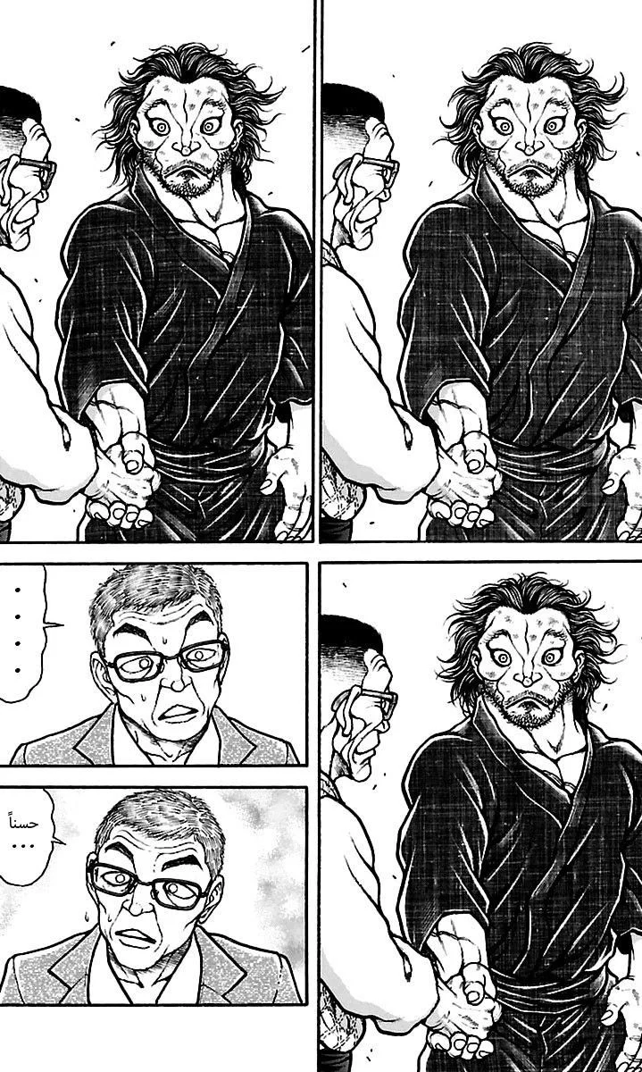 Read Baki Dou AR Manga Online