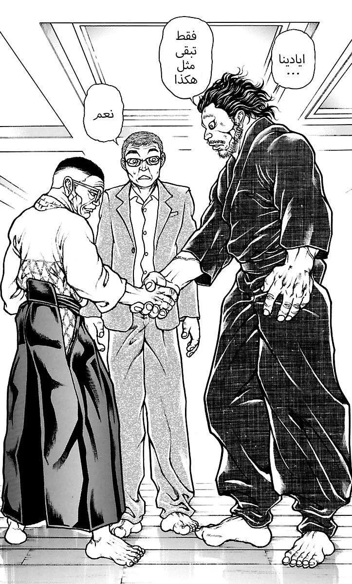 Read Baki Dou AR Manga Online