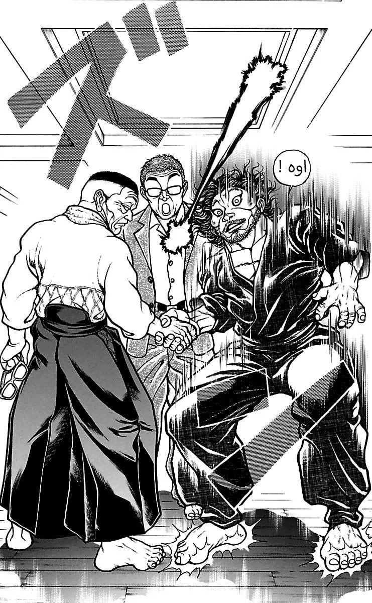 Read Baki Dou AR Manga Online
