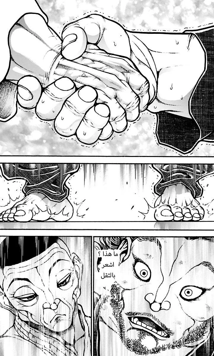 Read Baki Dou AR Manga Online
