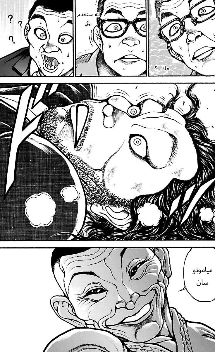 Read Baki Dou AR Manga Online