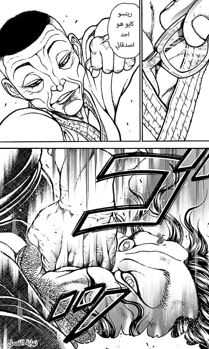 Read Baki Dou AR Manga Online