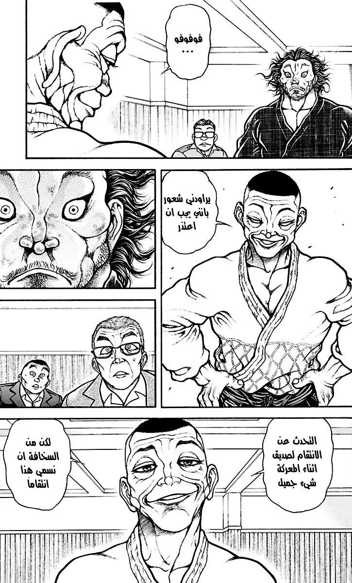 Read Baki Dou AR Manga Online