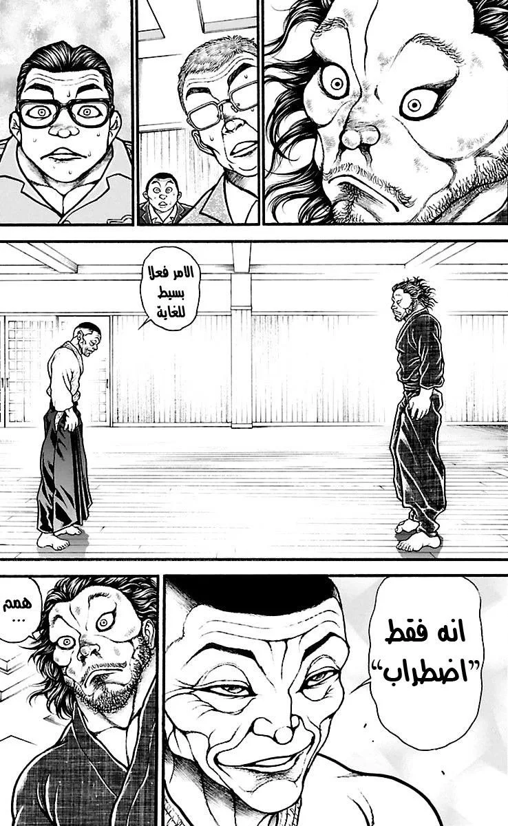 Read Baki Dou AR Manga Online