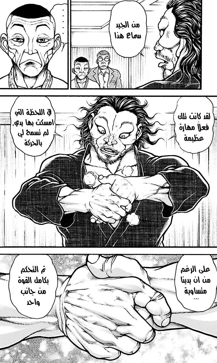 Read Baki Dou AR Manga Online