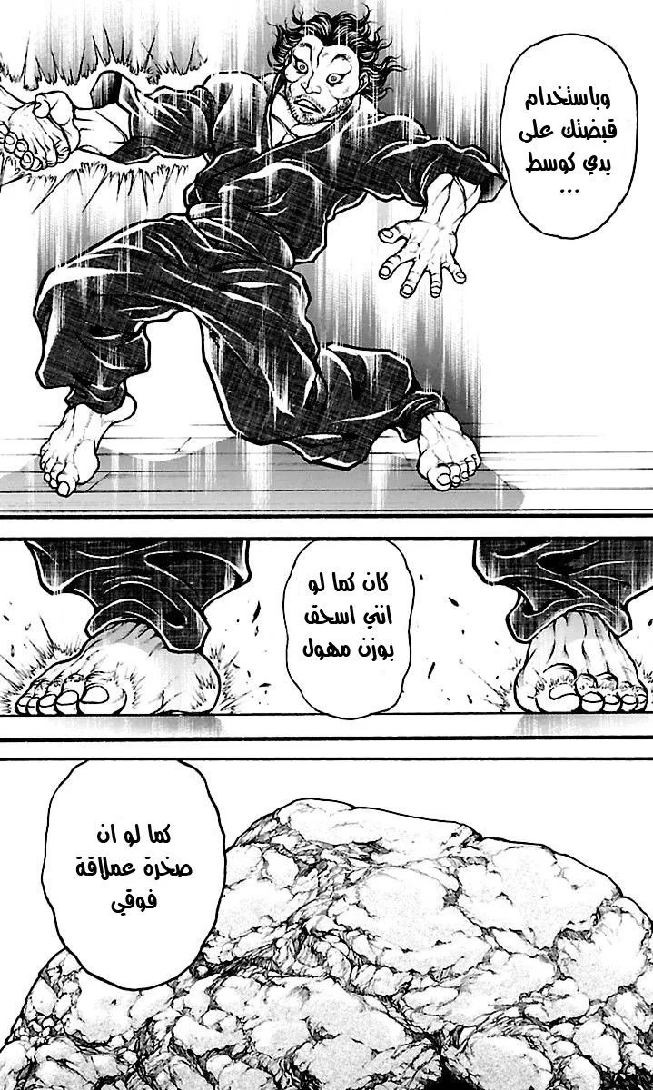 Read Baki Dou AR Manga Online