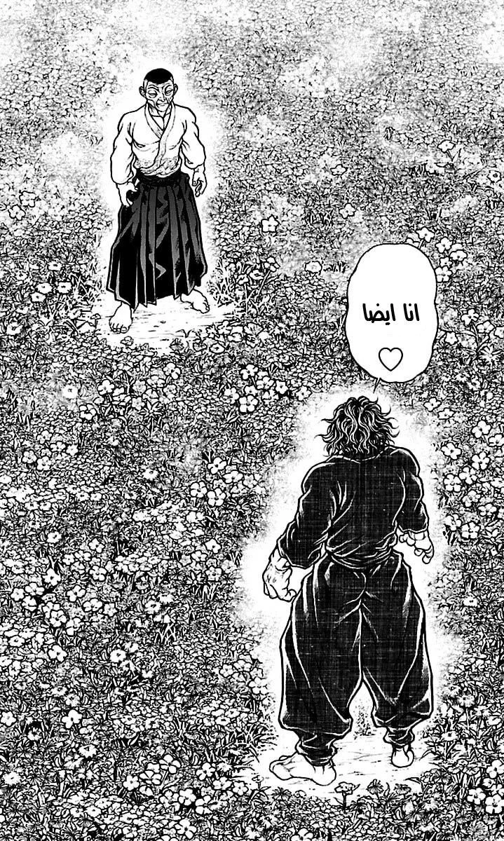 Read Baki Dou AR Manga Online