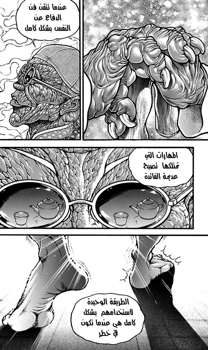 Read Baki Dou AR Manga Online
