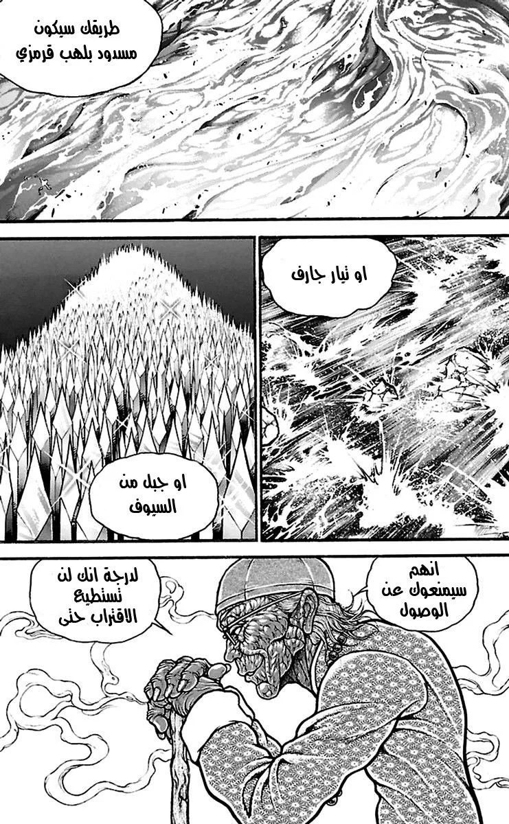 Read Baki Dou AR Manga Online