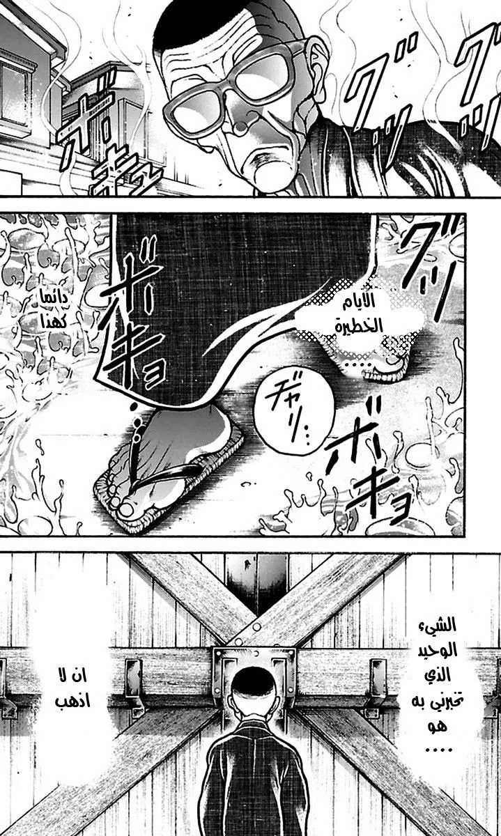 Read Baki Dou AR Manga Online