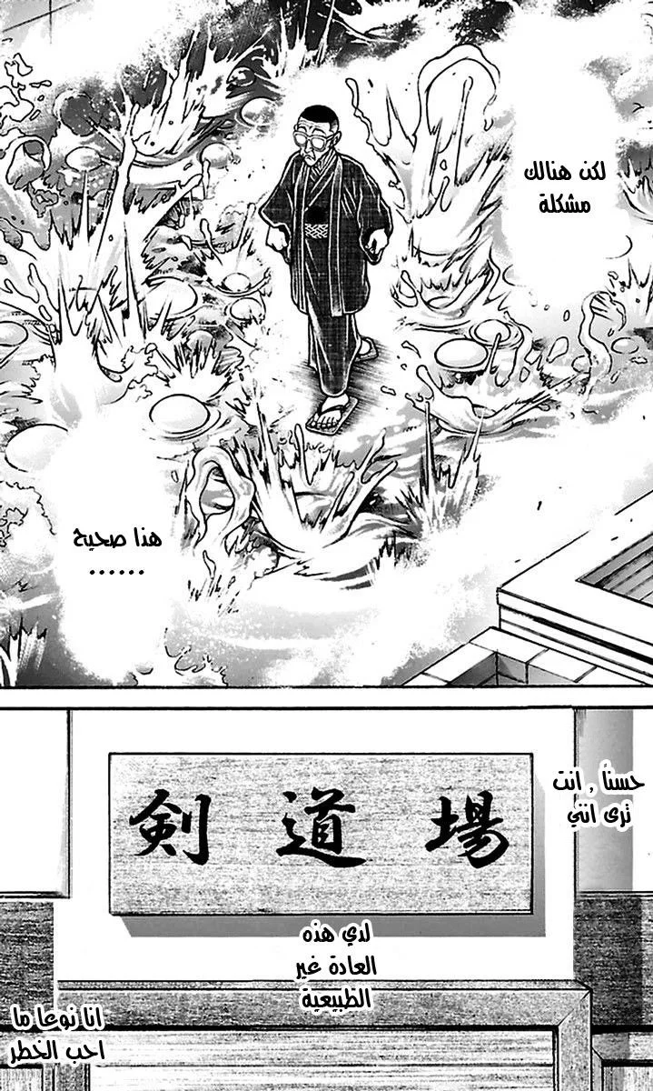 Read Baki Dou AR Manga Online