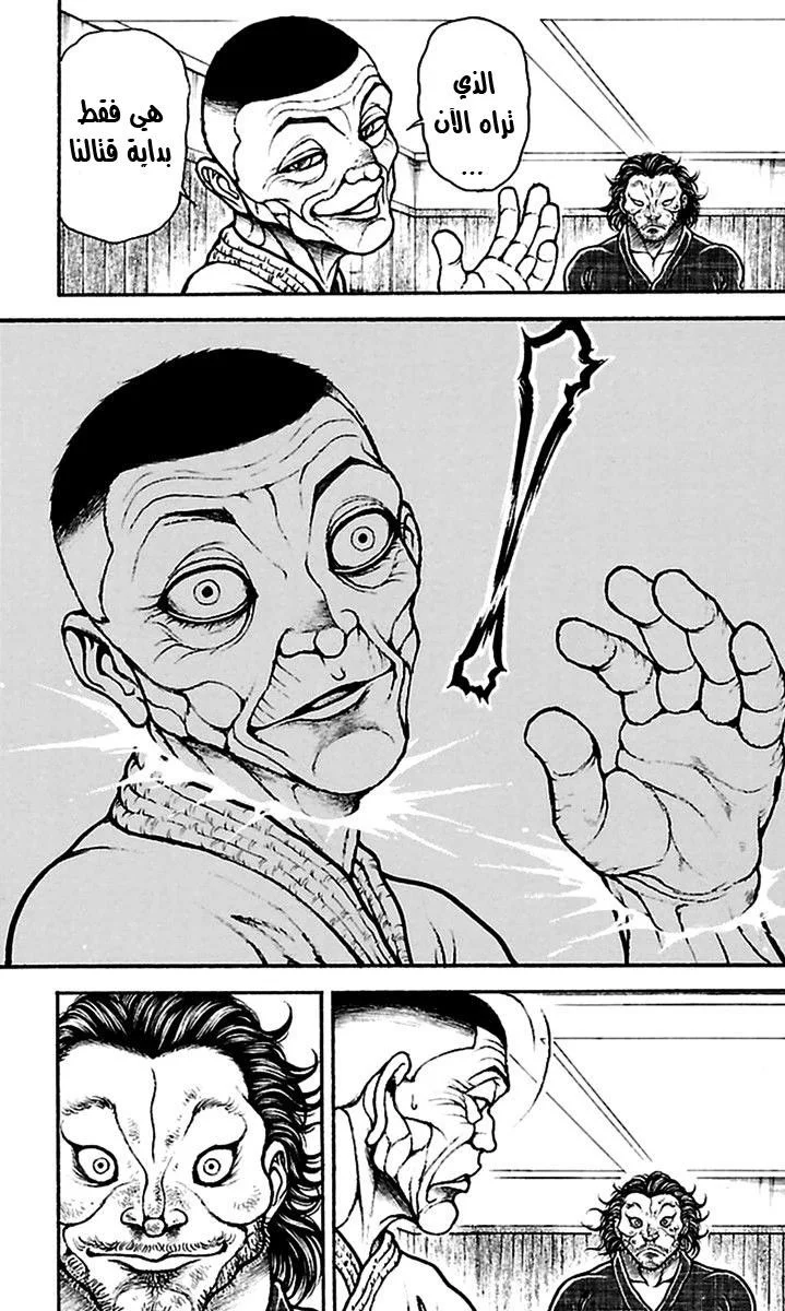 Read Baki Dou AR Manga Online