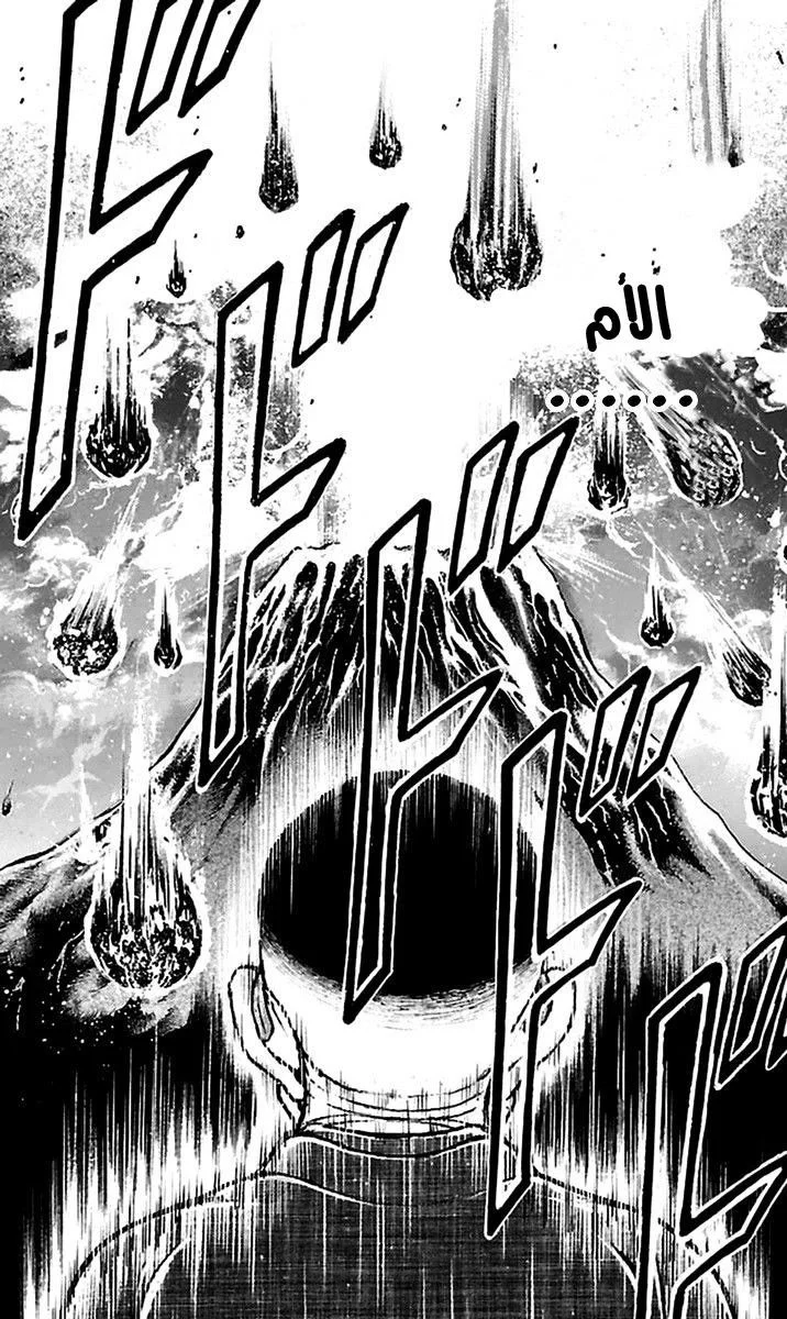 Read Baki Dou AR Manga Online