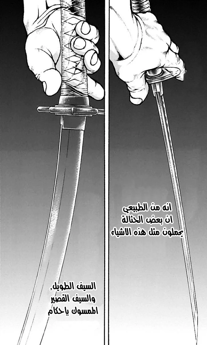 Read Baki Dou AR Manga Online