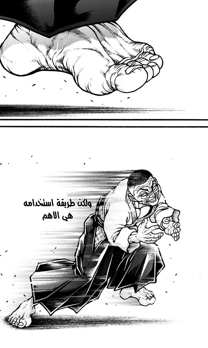 Read Baki Dou AR Manga Online