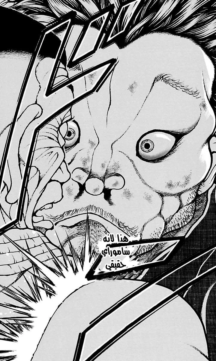 Read Baki Dou AR Manga Online