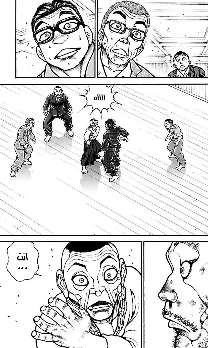 Read Baki Dou AR Manga Online