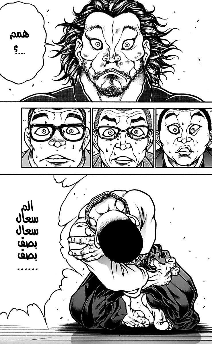 Read Baki Dou AR Manga Online
