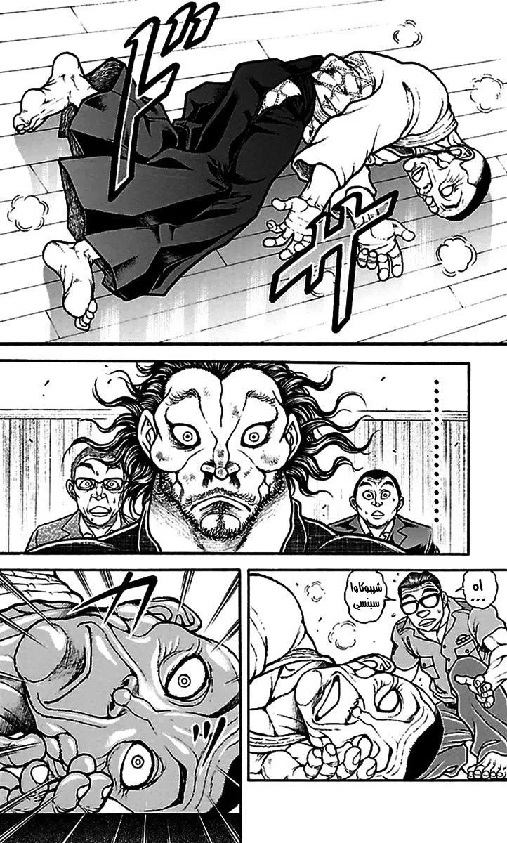 Read Baki Dou AR Manga Online
