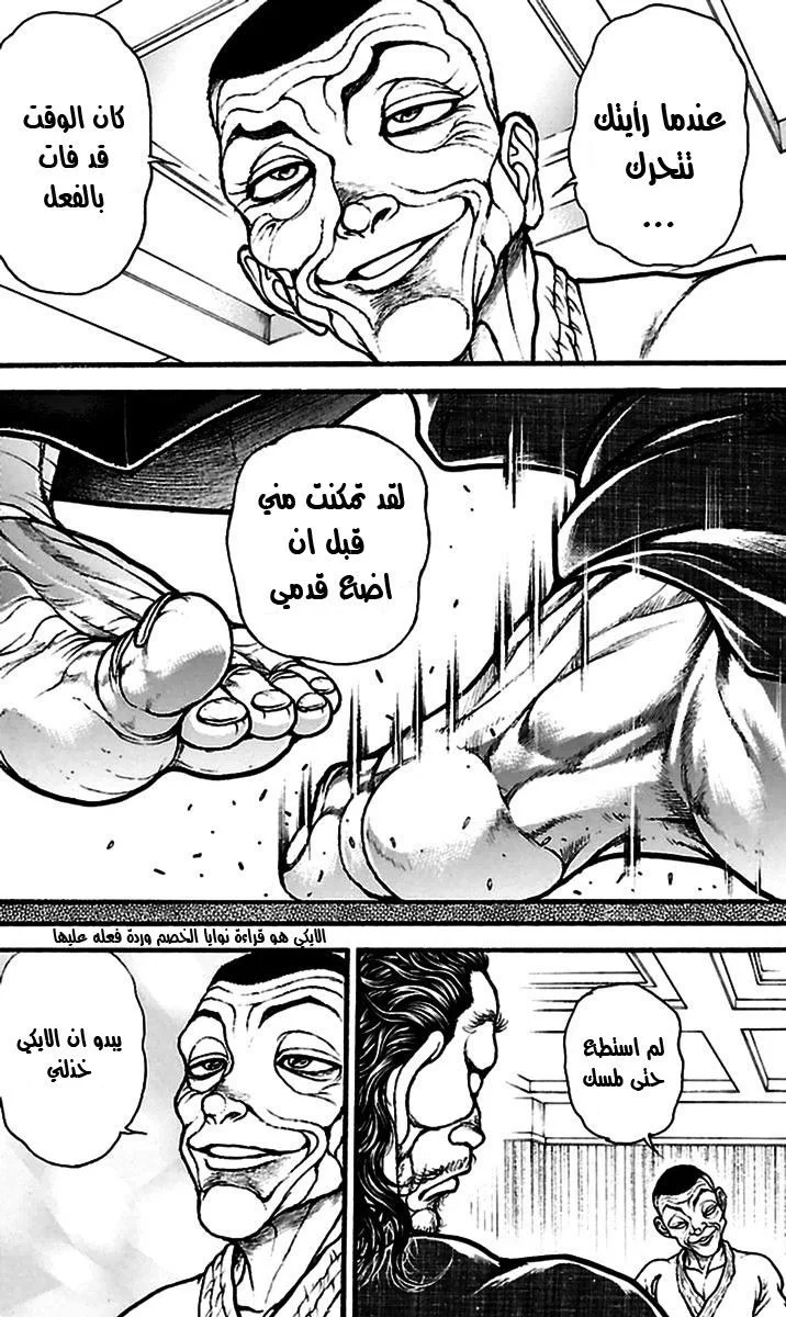 Read Baki Dou AR Manga Online