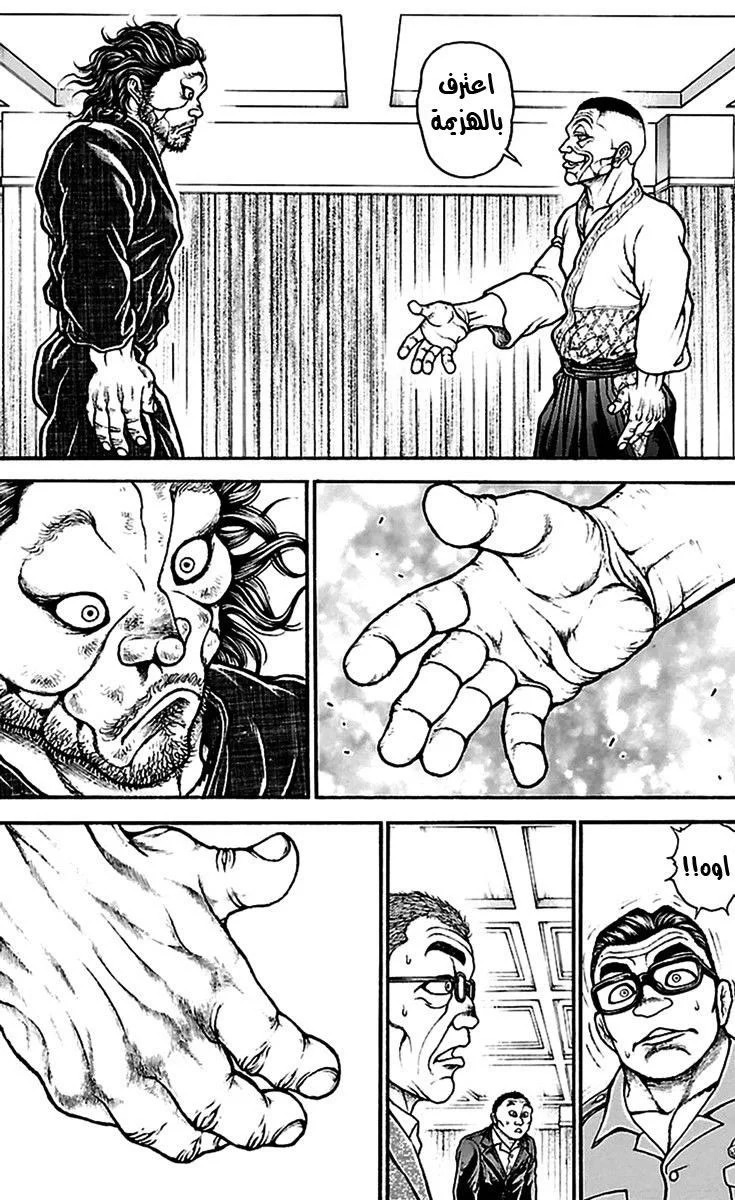 Read Baki Dou AR Manga Online