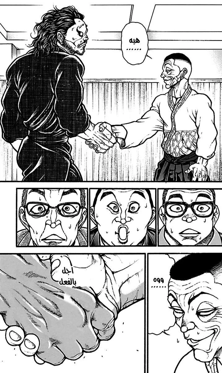 Read Baki Dou AR Manga Online