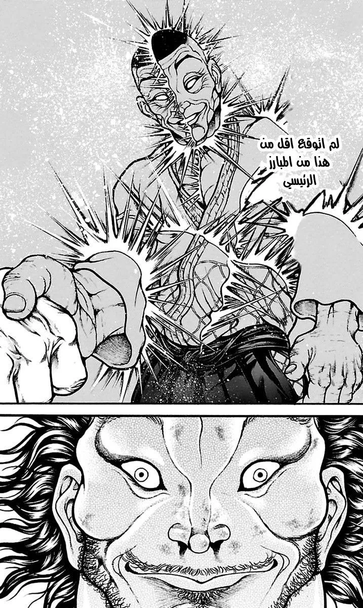 Read Baki Dou AR Manga Online