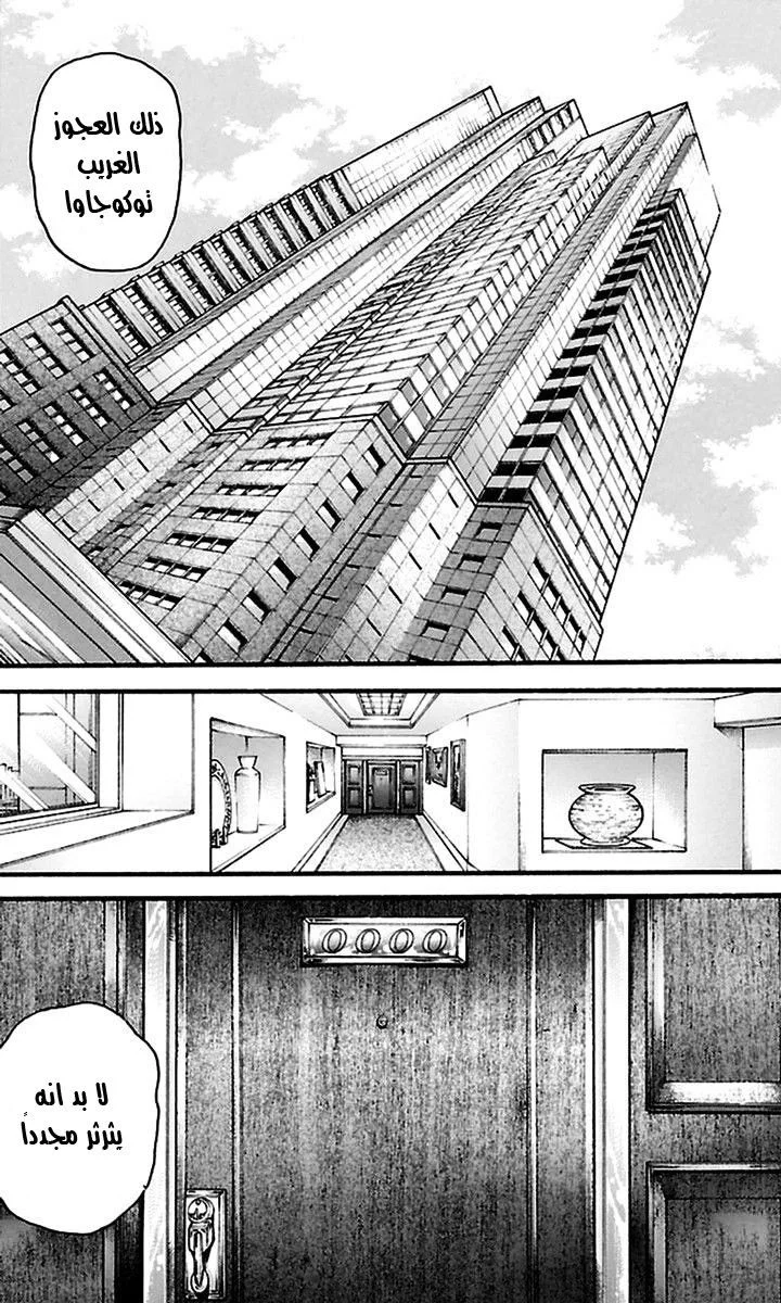 Read Baki Dou AR Manga Online