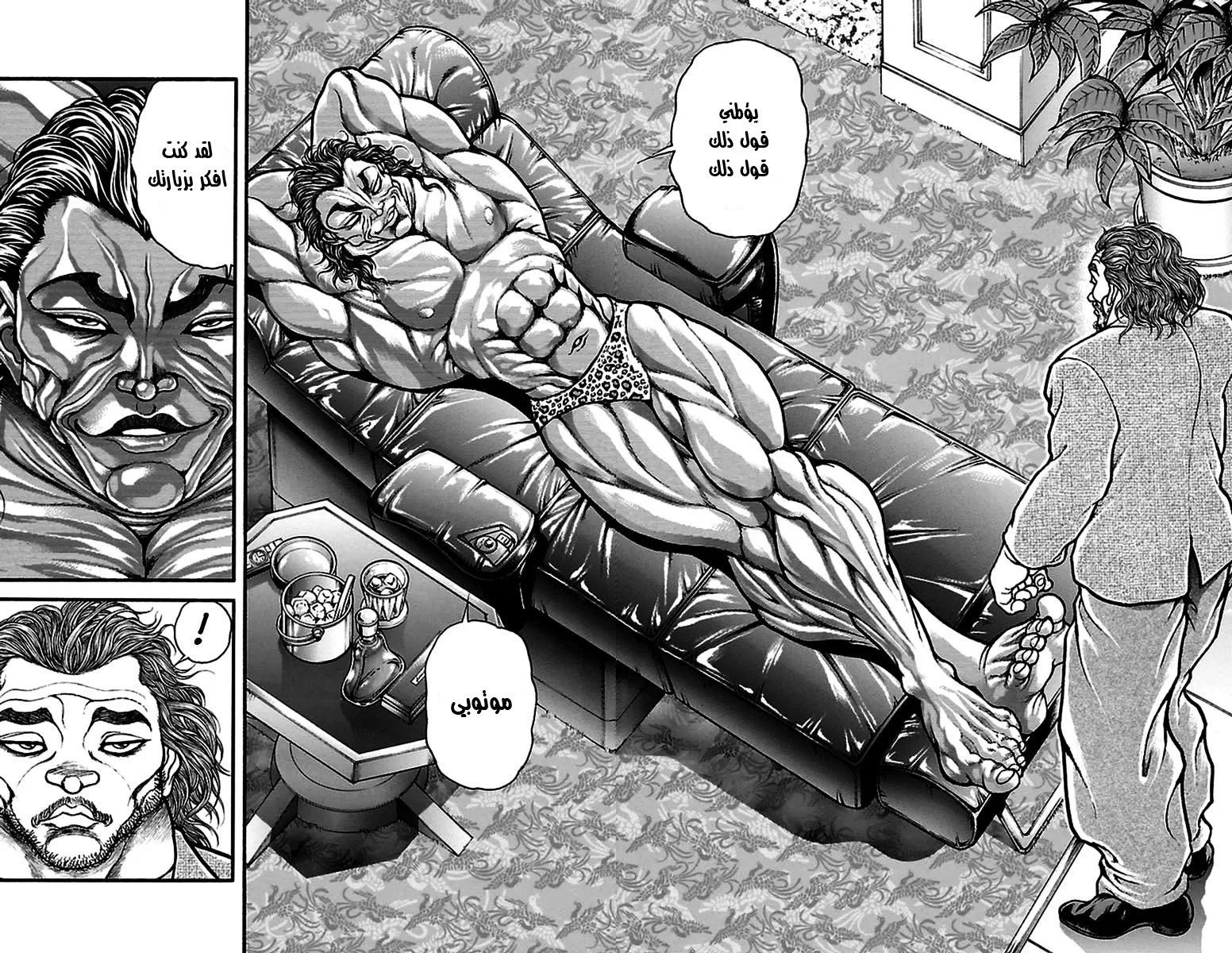 Read Baki Dou AR Manga Online