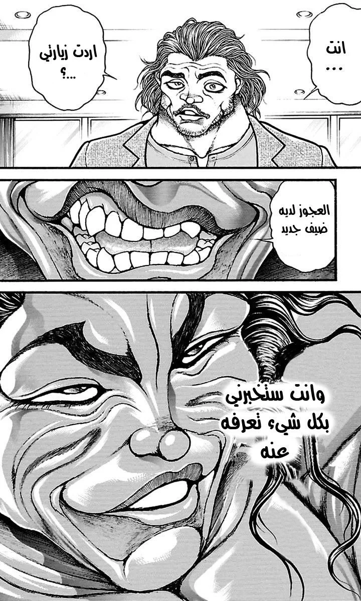 Read Baki Dou AR Manga Online