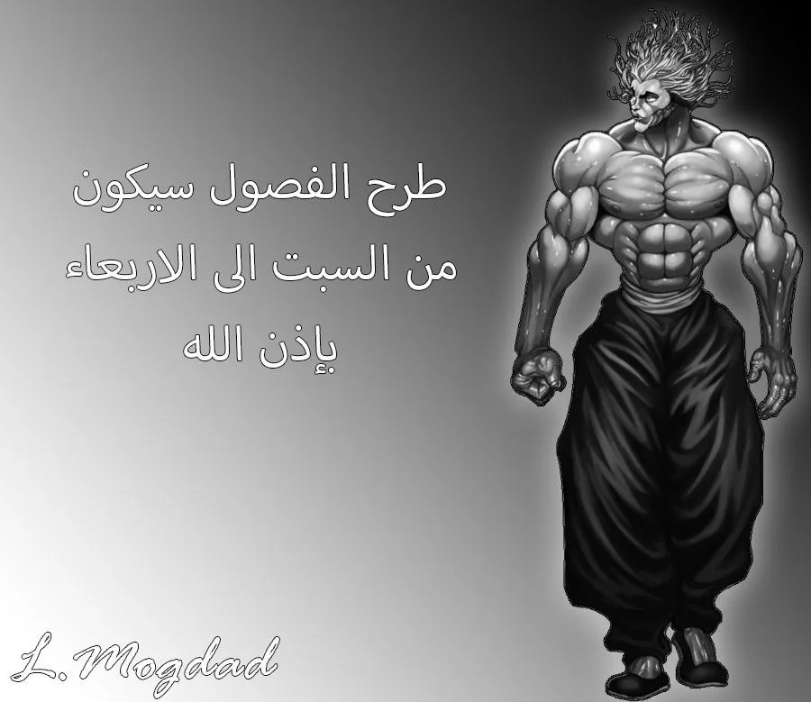 Read Baki Dou AR Manga Online