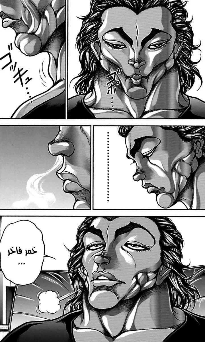 Read Baki Dou AR Manga Online