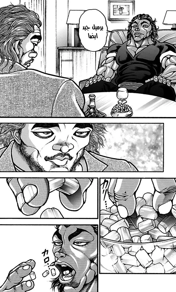 Read Baki Dou AR Manga Online