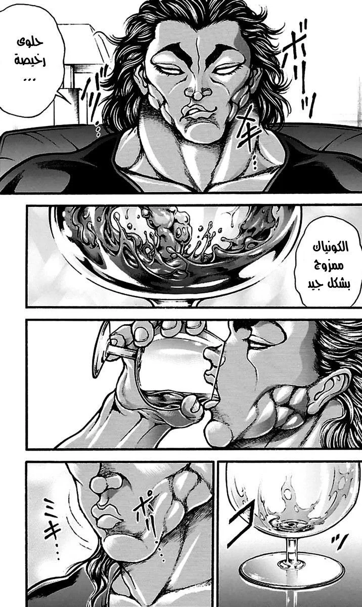 Read Baki Dou AR Manga Online