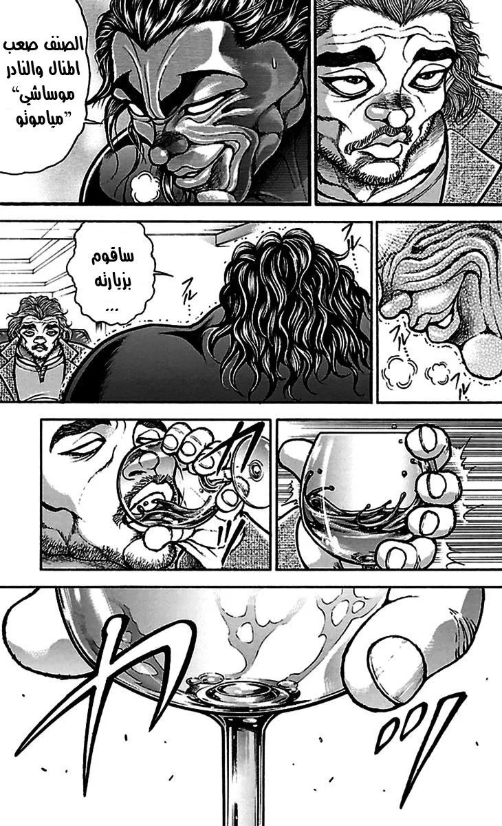 Read Baki Dou AR Manga Online