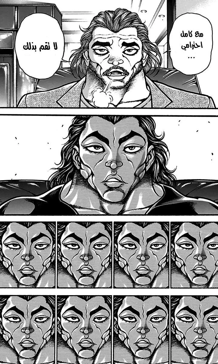 Read Baki Dou AR Manga Online