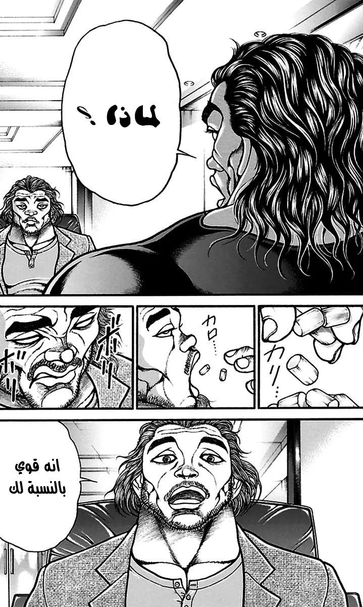 Read Baki Dou AR Manga Online