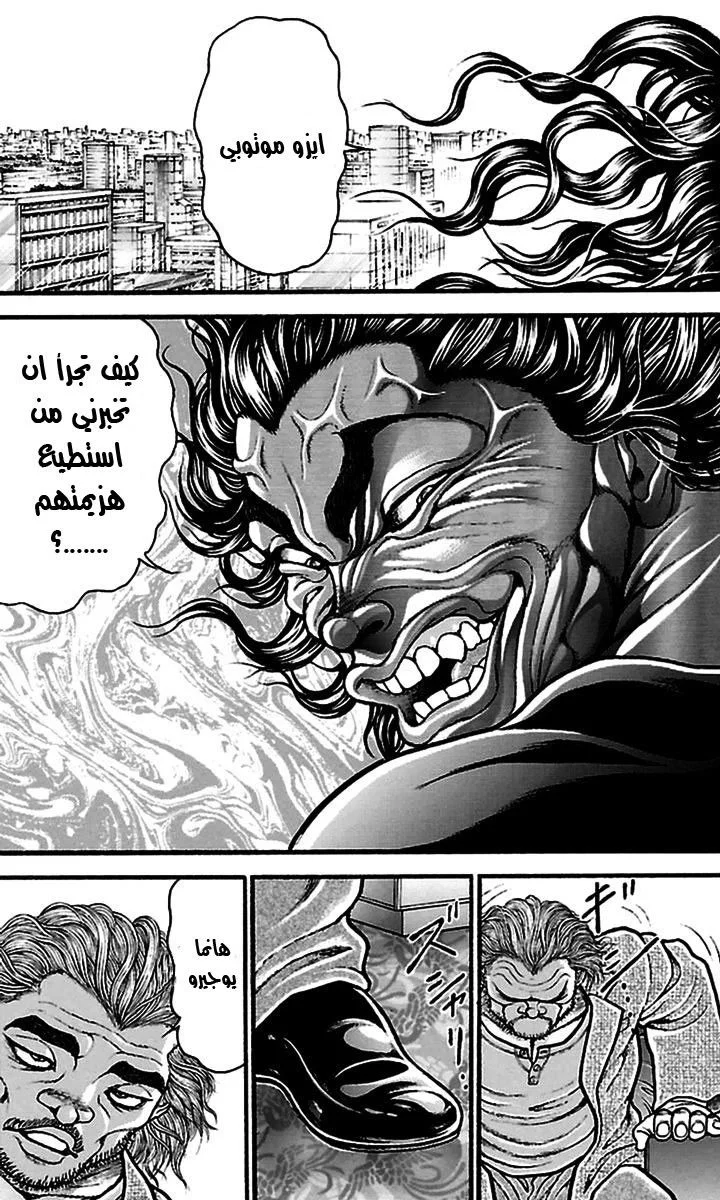 Read Baki Dou AR Manga Online