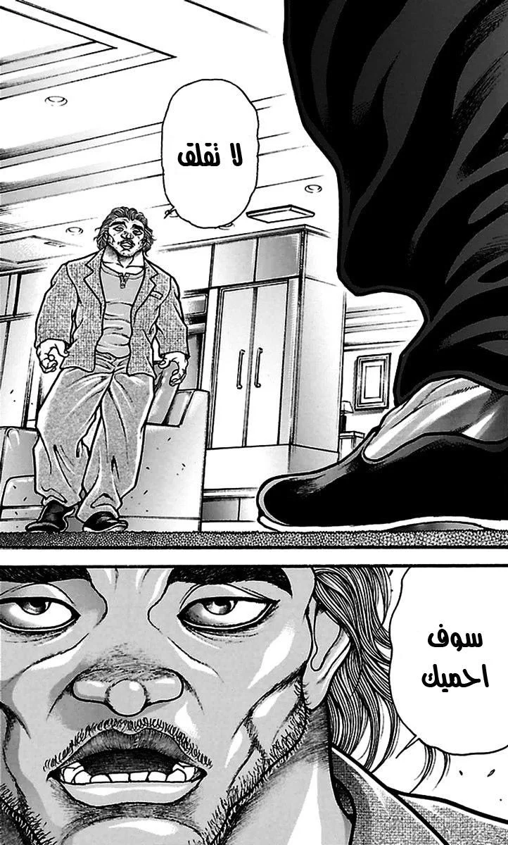 Read Baki Dou AR Manga Online