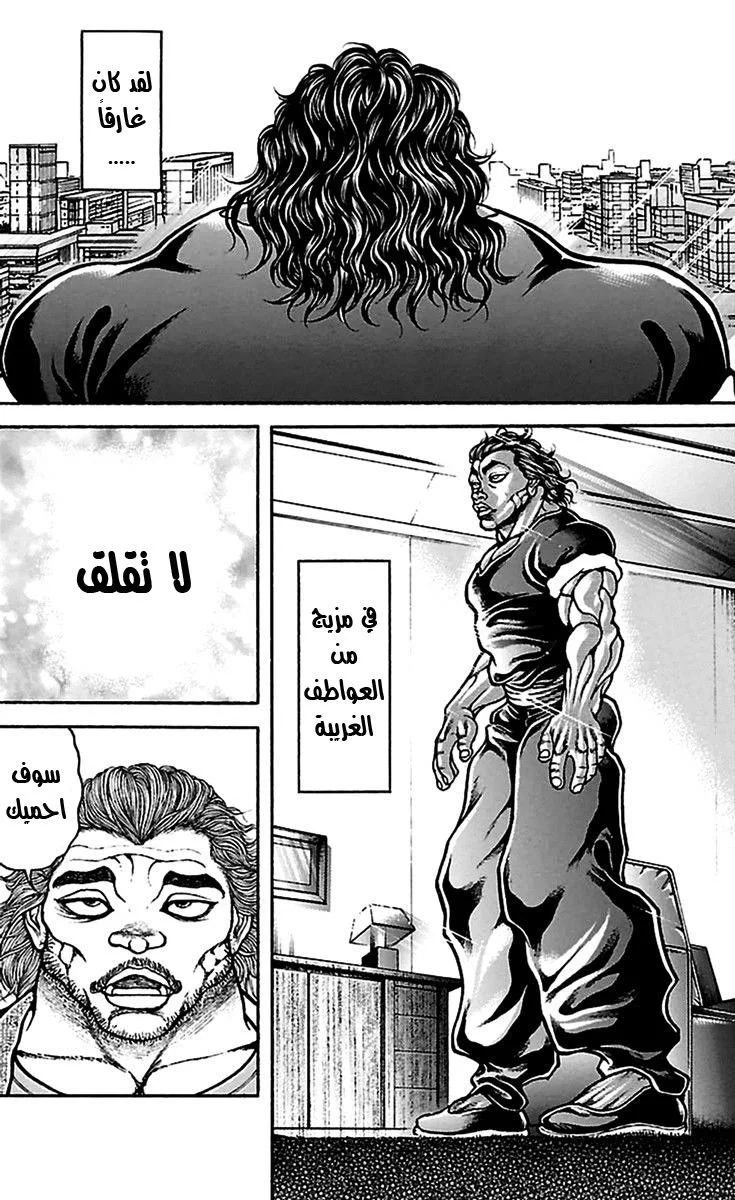Read Baki Dou AR Manga Online