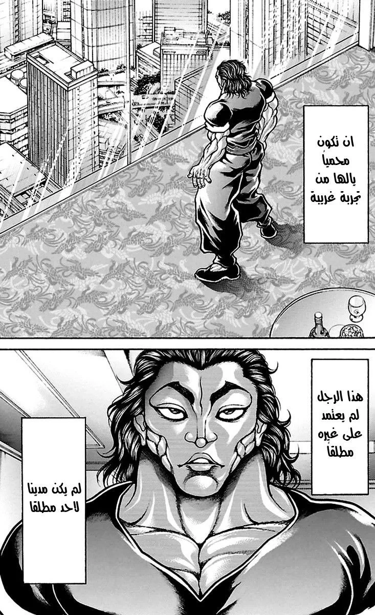 Read Baki Dou AR Manga Online